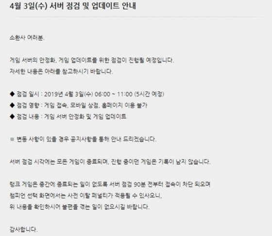 /사진=리그오브레전드 홈페이지
