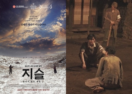 '지슬', '바람의 집' / 사진=영화 포스터, EBS