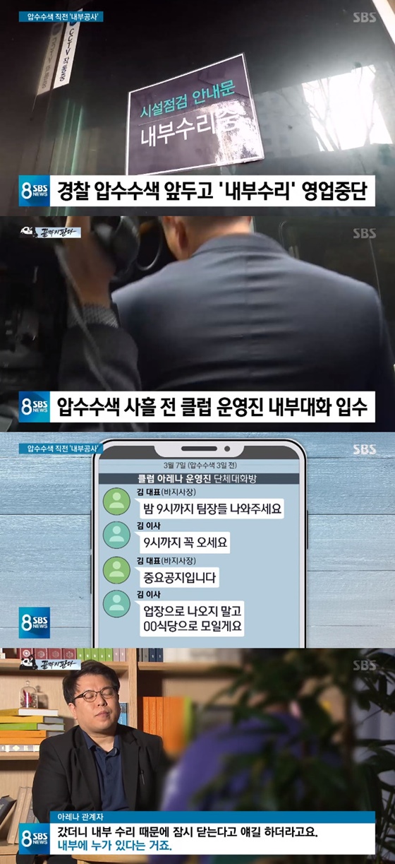 /사진=SBS 방송화면 캡처