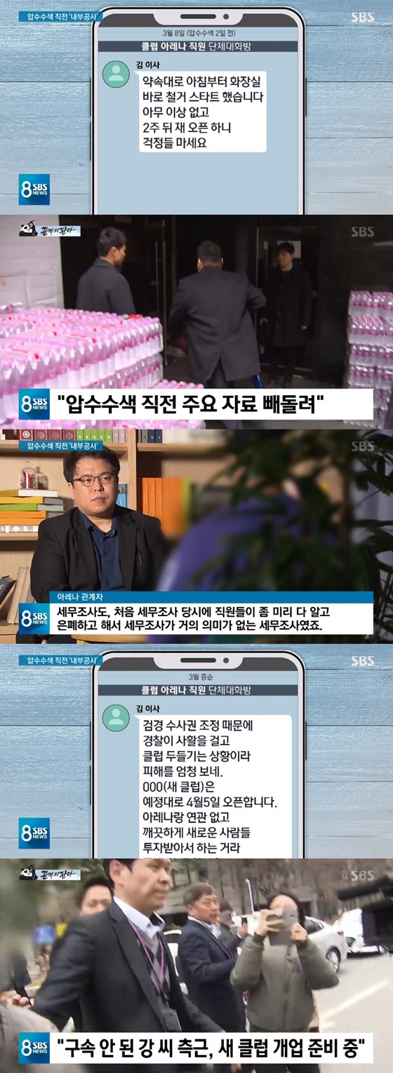/사진=SBS 방송화면 캡처