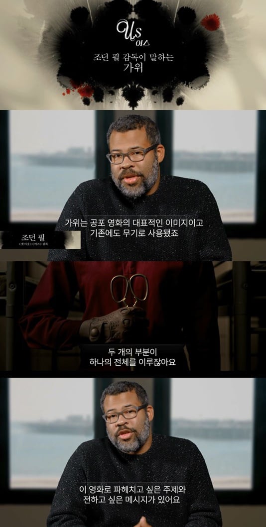 /사진=조던 필 감독 인터뷰 영상 캡처
