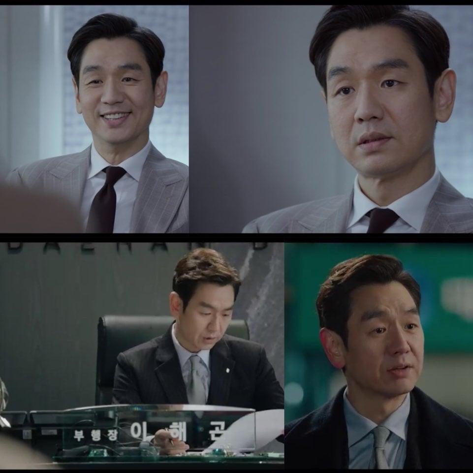 /사진=MBC '더 뱅커' 방송화면 캡처