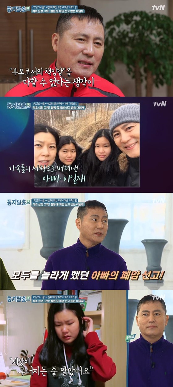 /사진=tvN '둥지탈출3' 방송화면 캡처