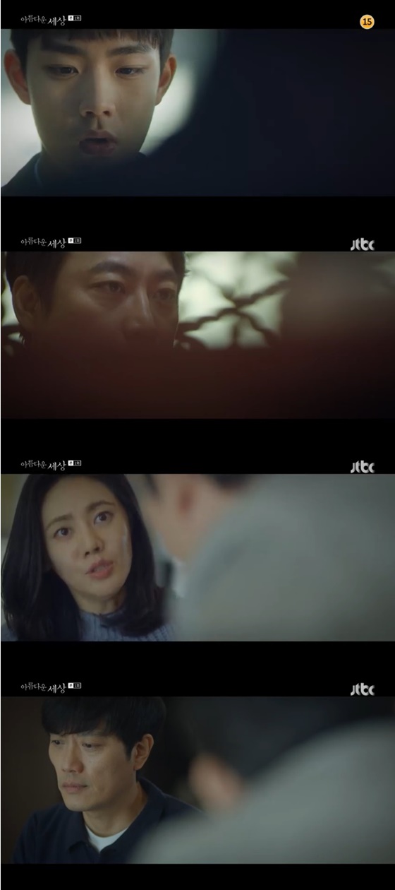 /사진=JTBC '아름다운 세상' 방송화면 캡처