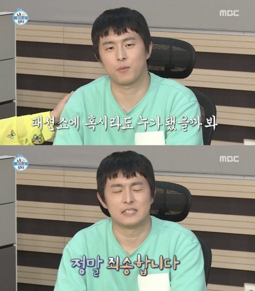 기안84 /사진=MBC '나 혼자 산다' 방송화면 캡처
