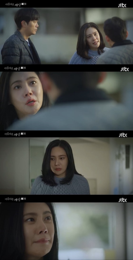 /사진=JTBC '아름다운 세상' 방송화면 캡처