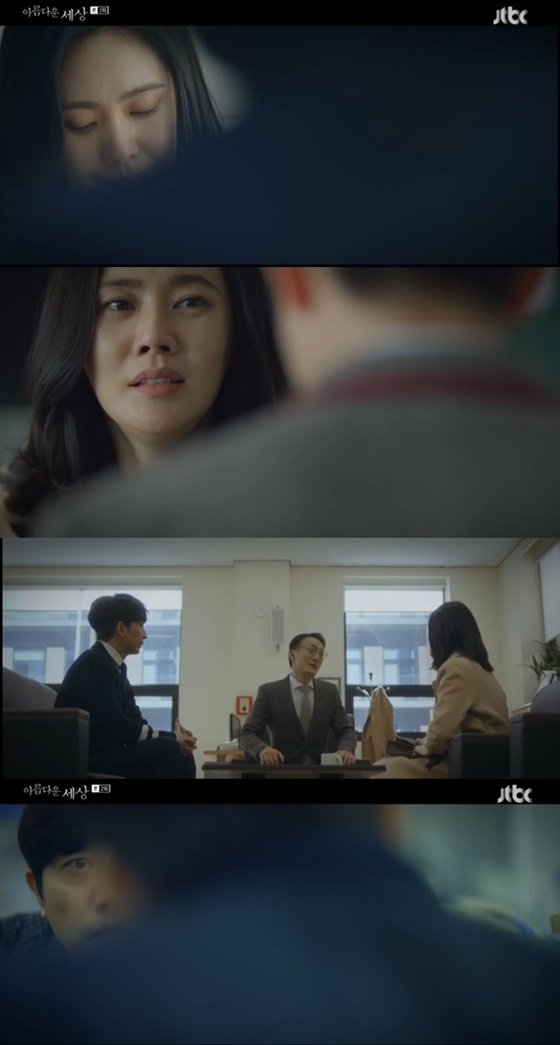 /JTBC '아름다운 세상' 방송화면 캡처