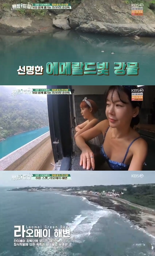 /사진=KBS 2TV 예능 프로그램 '배틀 트립' 방송화면 캡처