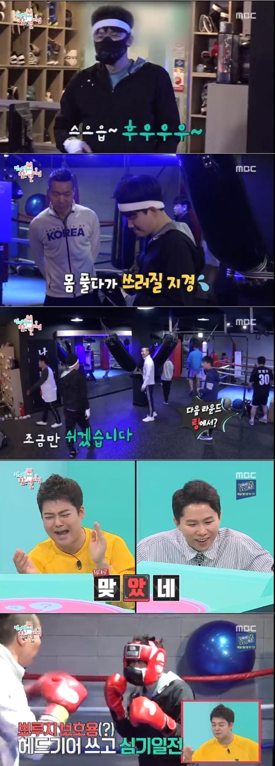 /사진=MBC 예능 프로그램 '전지적 참견 시점' 방송화면 캡처