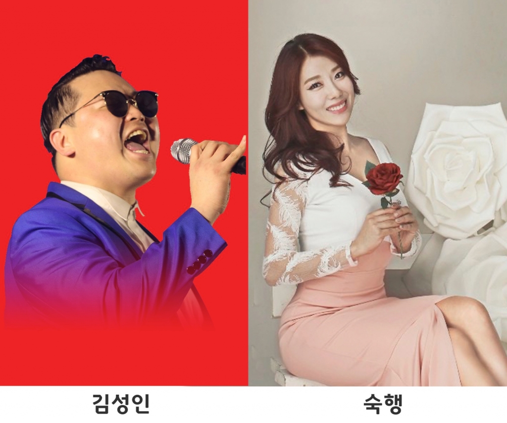 김성인씨(왼쪽)과 가수 숙행. /사진=롯데 제공