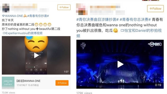 표절 의혹을 제기하는 중국 네티즌들 /사진=웨이보 캡처