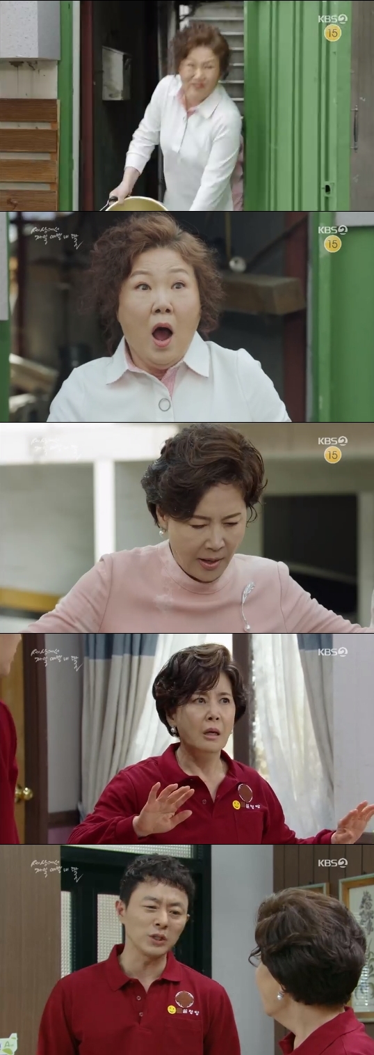 /사진=KBS 2TV 주말드라마 '세상에서 제일 예쁜 내 딸' 방송화면 캡처