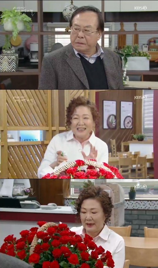 /사진=KBS 2TV 주말드라마 '세상에서 제일 예쁜 내 딸' 방송화면 캡처