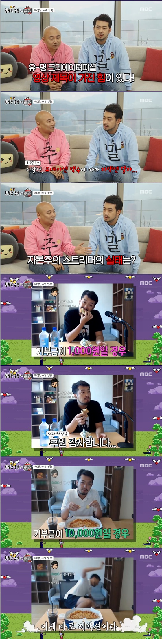 /사진='마이 리틀 텔레비전2' 방송 화면