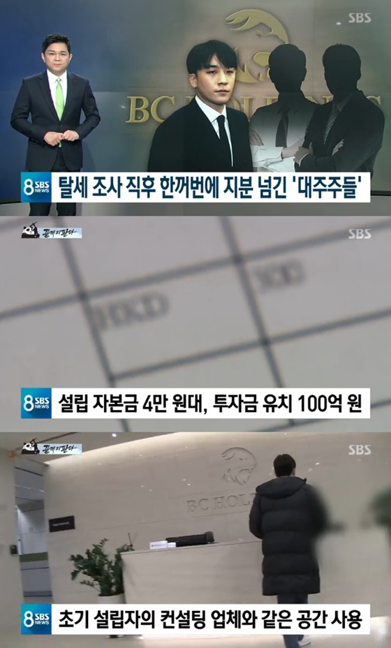 /사진=SBS '8뉴스' 방송화면 캡처