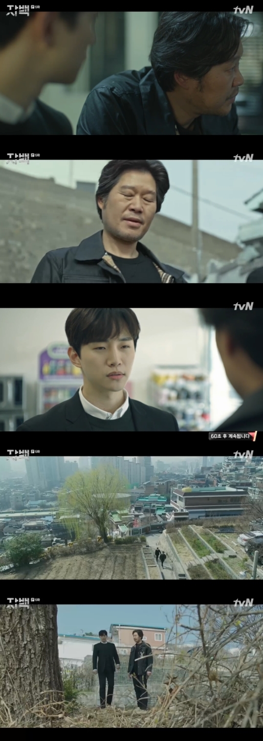 /사진=tvN 주말드라마 '자백' 방송화면 캡처