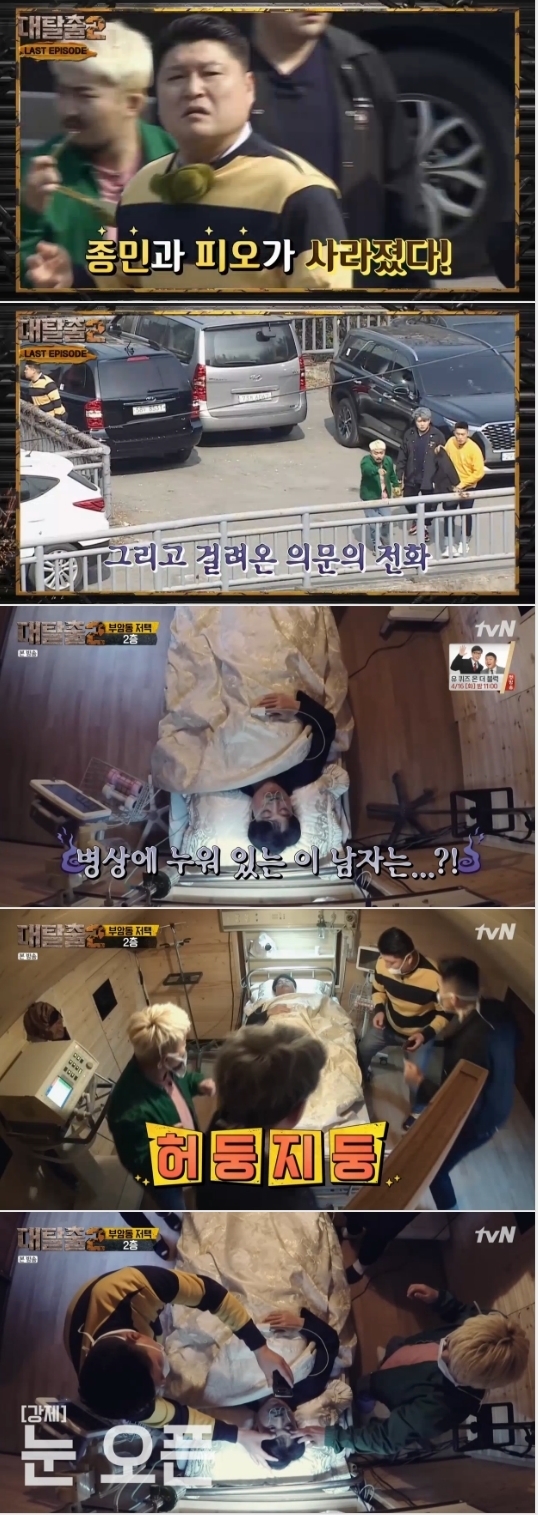 /사진=tvN 예능프로그램 '대탈출2' 방송화면 캡처