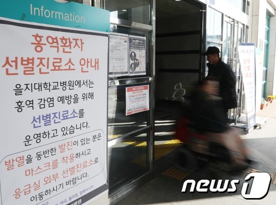 홍역./사진=뉴스1