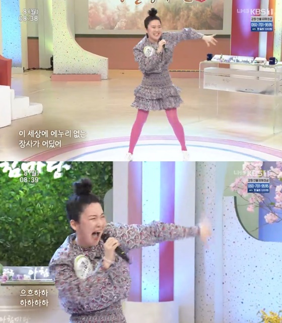 이라경./사진=KBS 1TV '아침마당' 방송화면 캡처