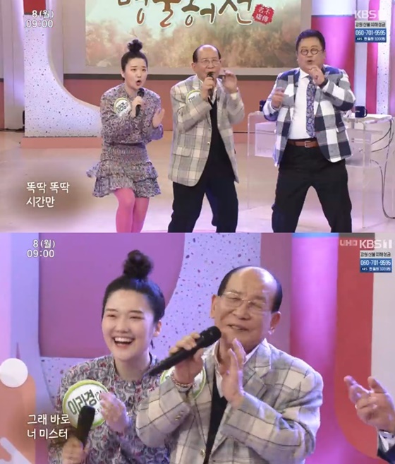 지병수, 이라경./사진=KBS 1TV '아침마당' 방송화면 캡처