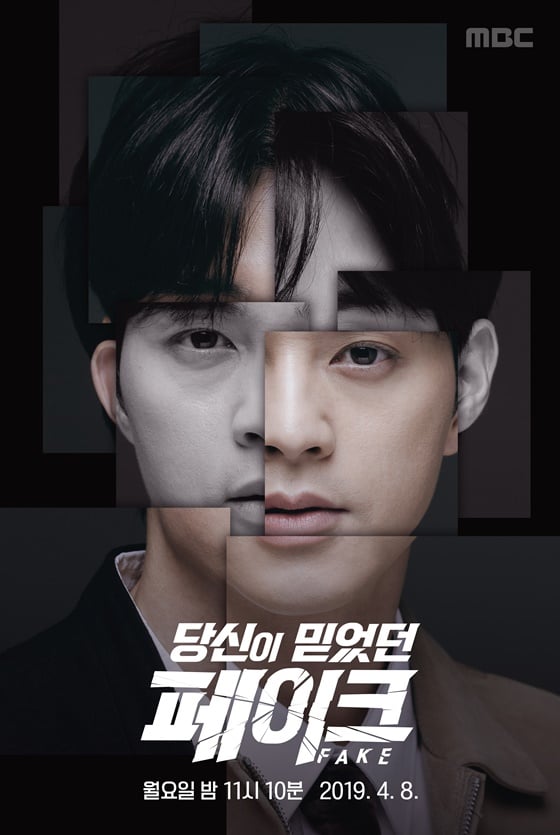 /사진=MBC