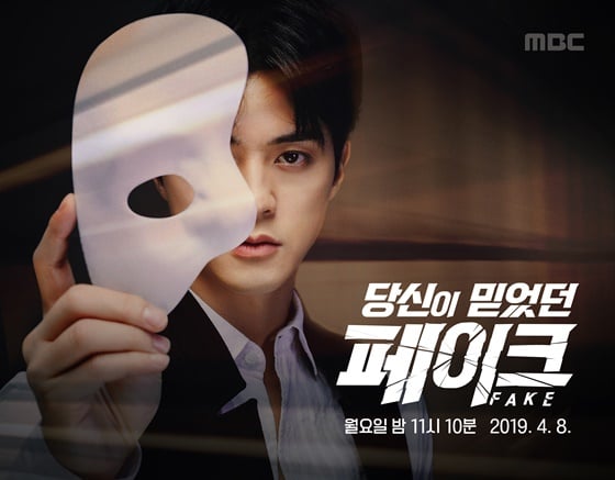 /사진=MBC