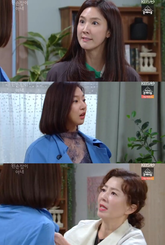 /사진= '왼손잡이 아내' 방송화면