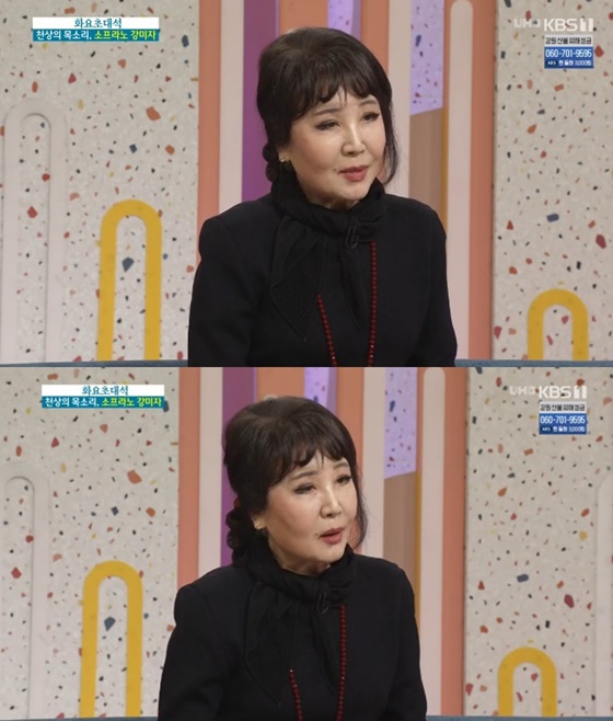 강미자./사진=KBS 1TV '아침마당' 방송화면 캡처