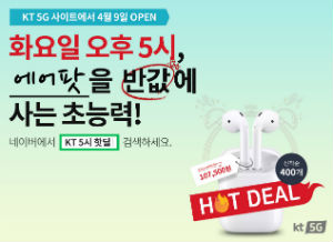 /사진=KT 홈페이지