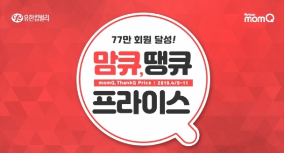 /사진=유한킴벌리 직영몰 하기스 맘큐 홈페이지