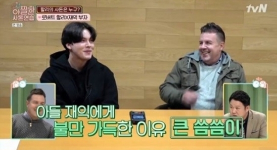 /사진=tvN '아찔한 사돈연습'방송 화면