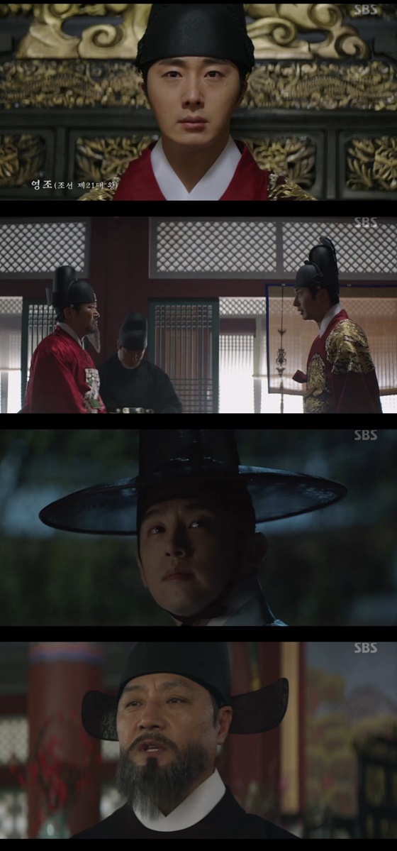 /사진=SBS 월화드라마 '해치' 캡처
