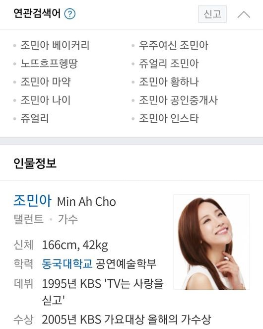 /사진=조민아 인스타그램