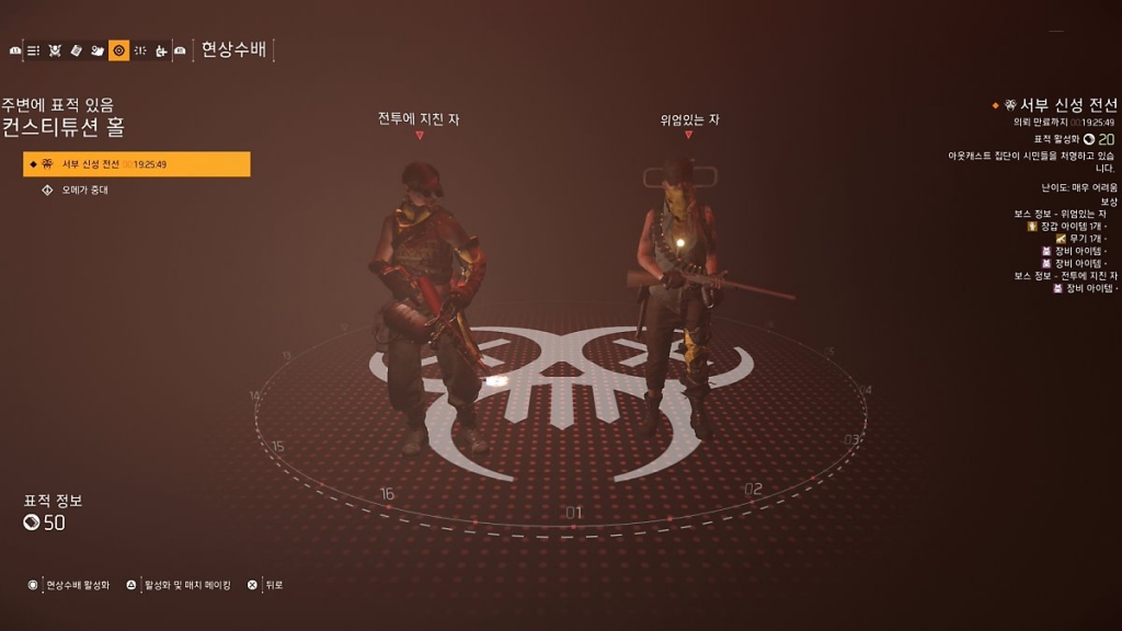 현상수배는 좋은 보상을 주지만 솔로 시엔 한번 죽으면 끝이기 때문에 파티 플레이로 도전하는 것이 성공 확률이 높습니다.
