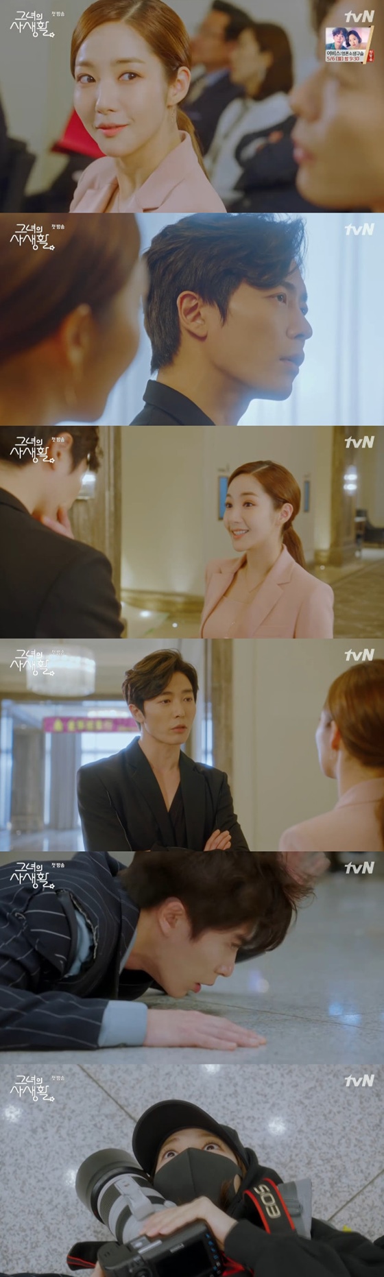 /사진=tvN '그녀의 사생활' 방송화면 캡처