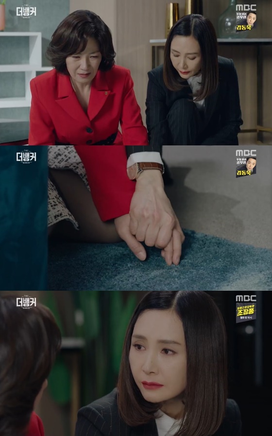 /사진=MBC 수목드라마 '더 뱅커' 캡처
