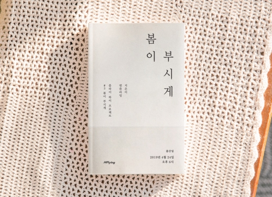 /사진제공=FNC엔터테인먼트