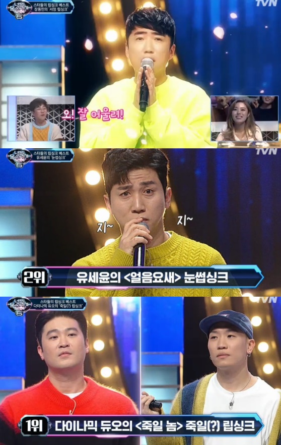 /사진= '너의 목소리가 보여6' 방송화면