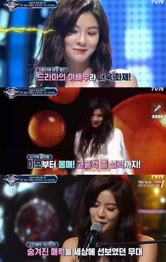 /사진= '너의 목소리가 보여6' 방송화면