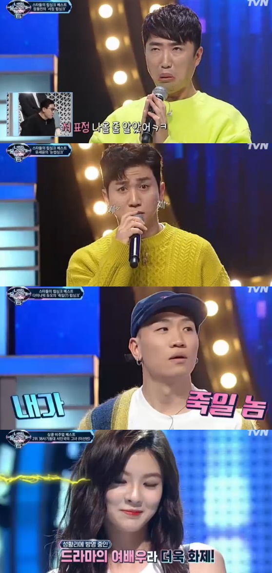 /사진= '너의 목소리가 보여6' 방송화면