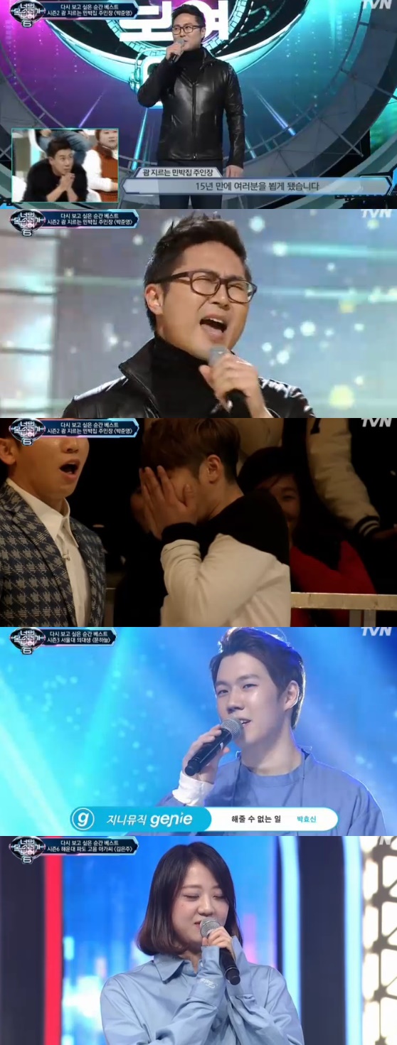 /사진= '너의 목소리가 보여6' 방송화면
