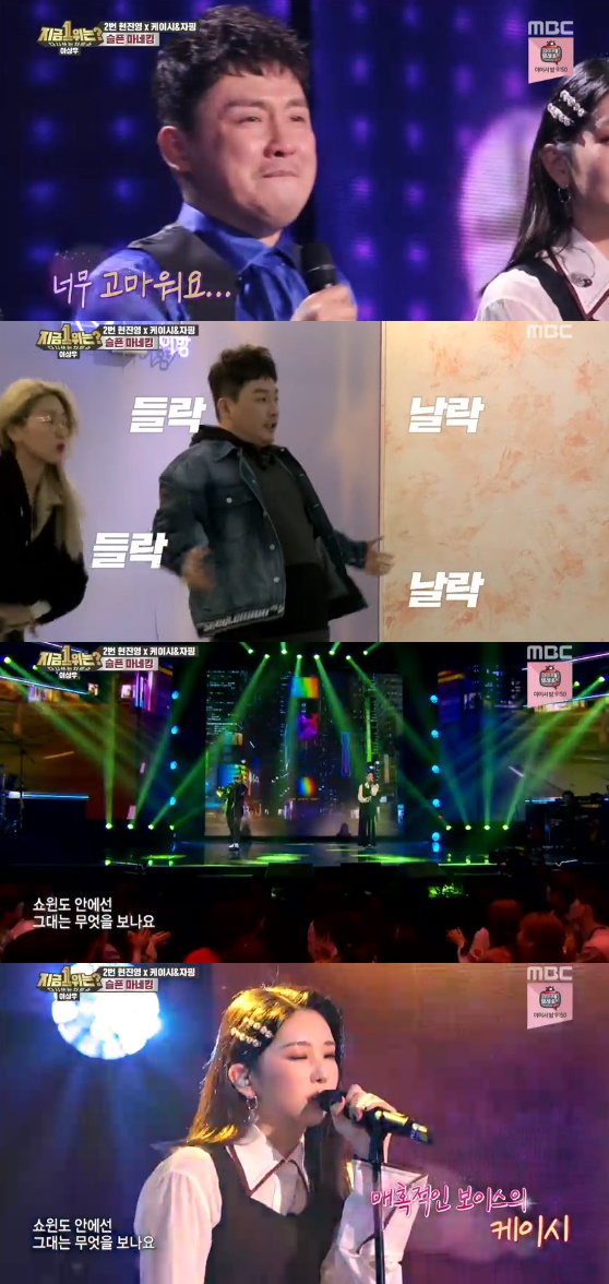 /사진= '다시 쓰는 차트쇼 지금 1위는?' 방송화면