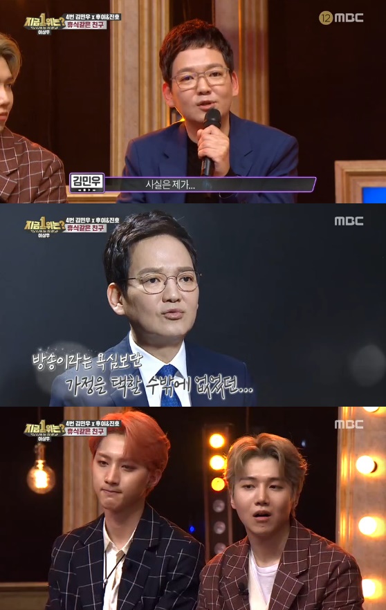 /사진= '다시 쓰는 차트쇼 지금 1위는?' 방송화면