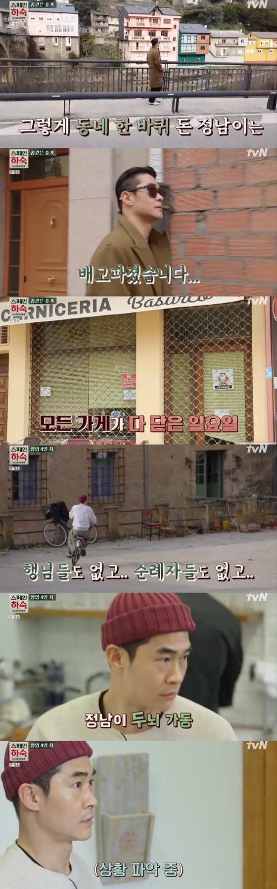 /사진=tvN 예능 프로그램 '스페인 하숙' 캡처