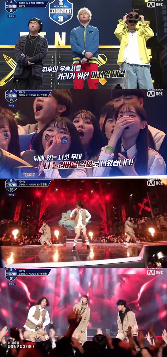 /사진=Mnet 예능 프로그램 '고등래퍼 3' 캡처