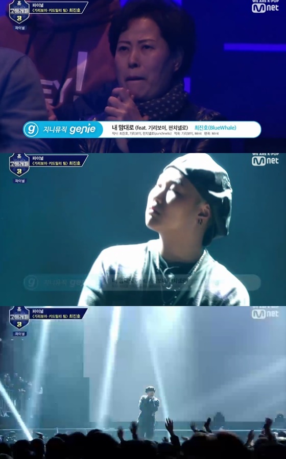 /사진=Mnet 예능 프로그램 '고등래퍼 3' 캡처