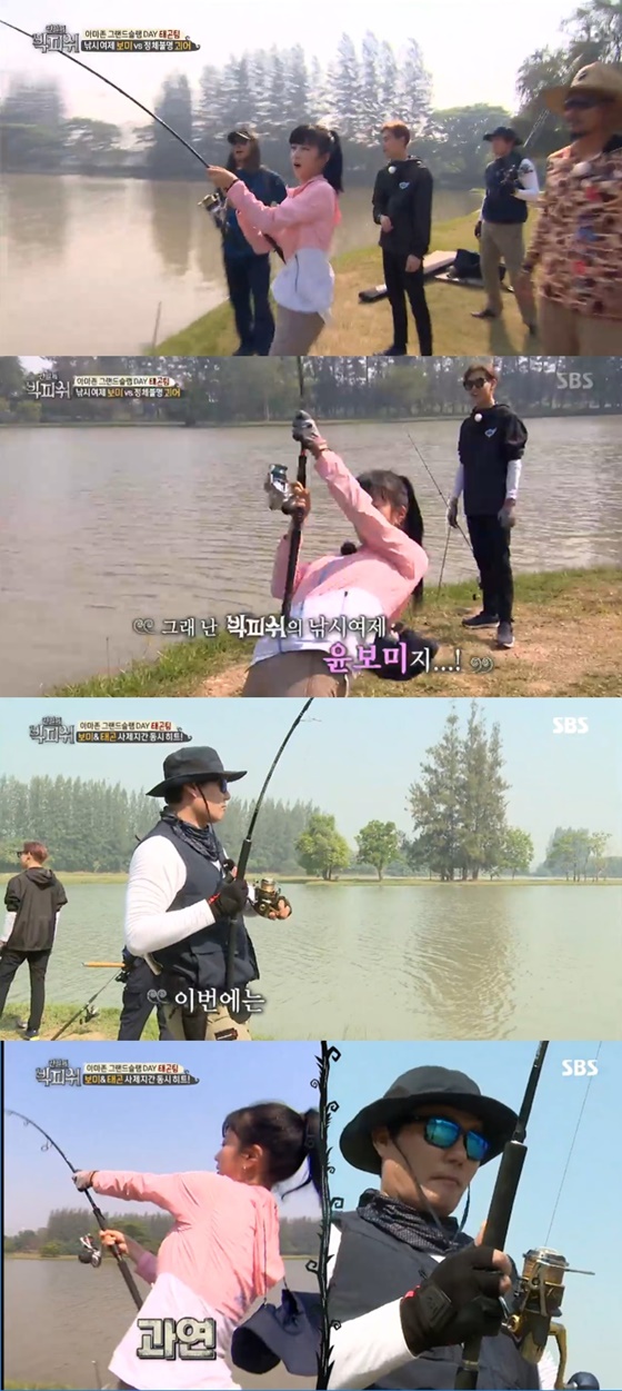 윤보미와 이태곤./사진=SBS '전설의 빅피쉬' 방송화면 캡처