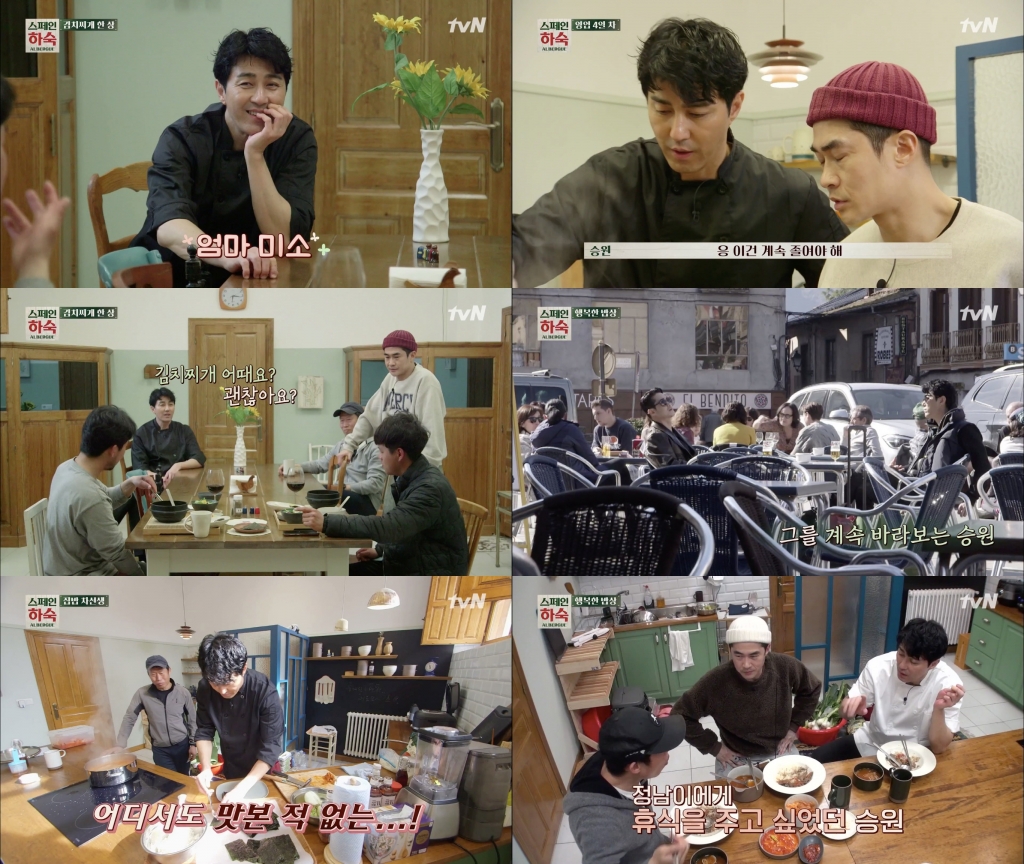/사진=tvN '스페인 하숙' 방송화면 캡처