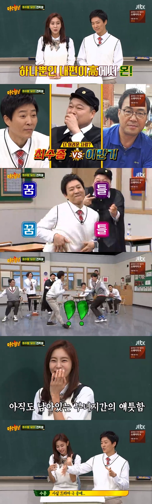 /사진=JTBC '아는형님' 방송화면 캡처