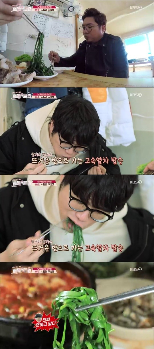 /사진=KBS 2TV '배틀트립' 방송 화면